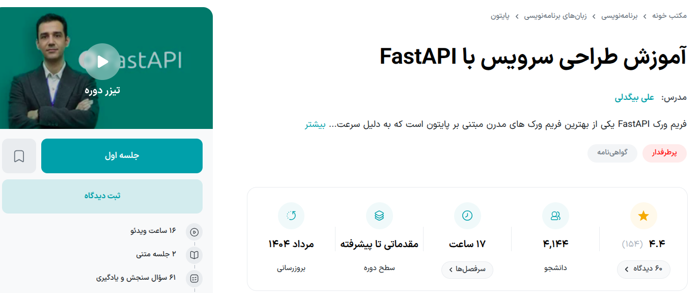 FastAPI