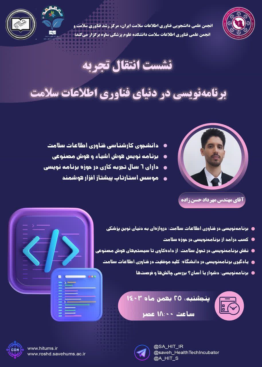 آنچه از برنامه نویسی و ساخت ایده باید بدانیم